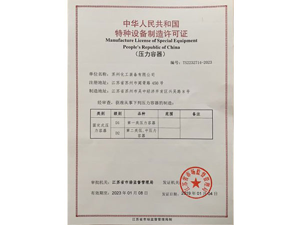 信用機構代碼